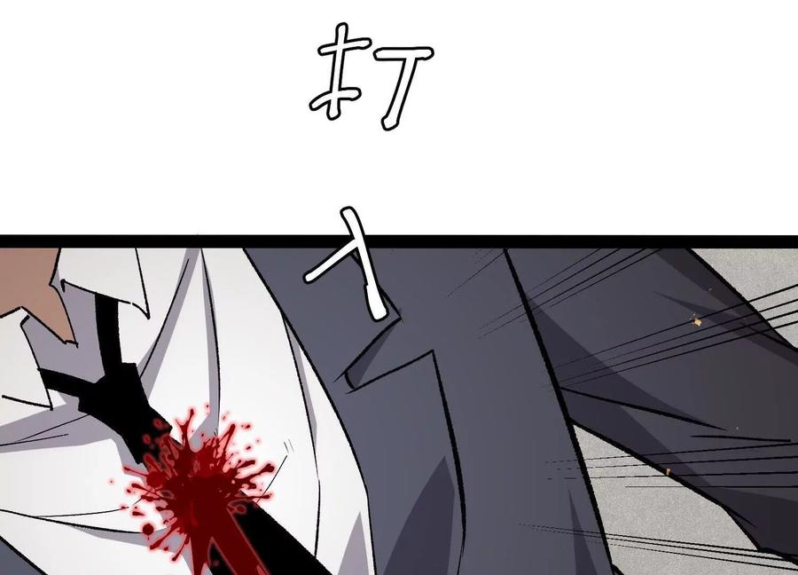 诡斩猎人 第53话 能量剂 第179页