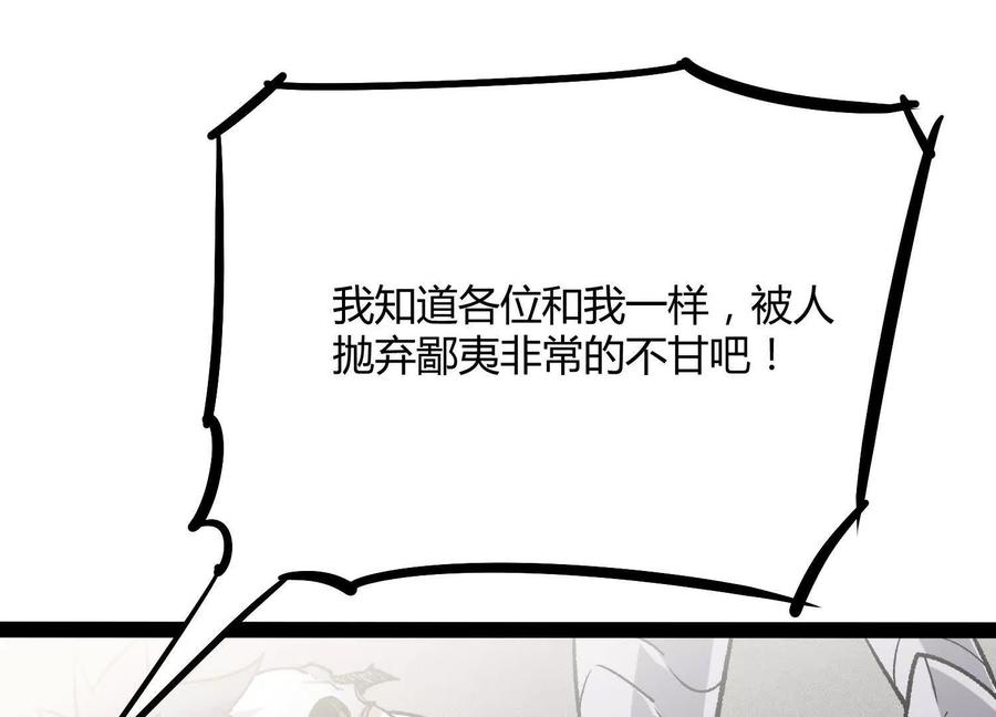 诡斩猎人 第53话 能量剂 第163页