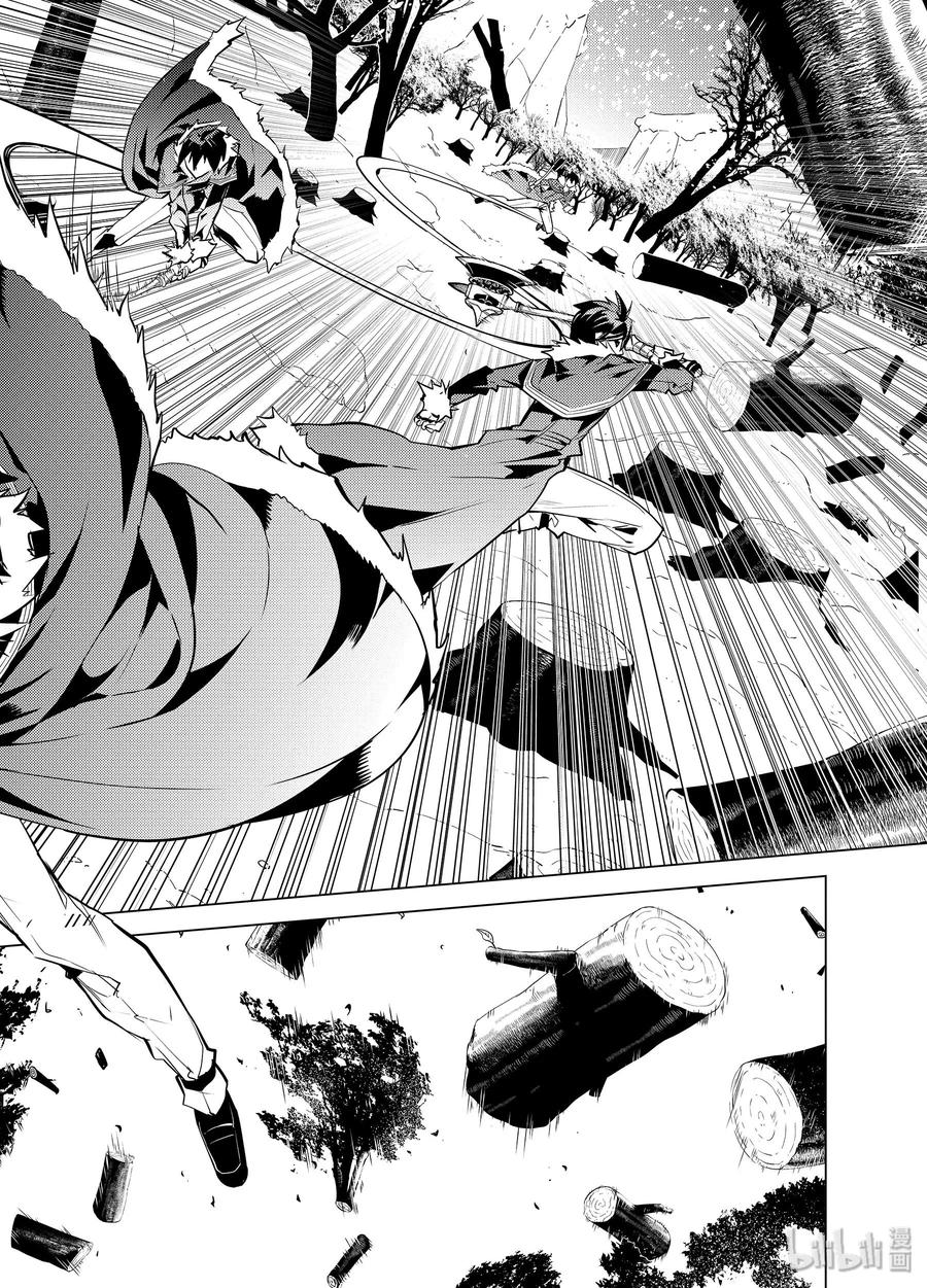 转生贤者的异世界生活～获得第二职业并成为世界最强～ - 12-后篇① 天寒地冻似乎很要命的样子 - 第12张图