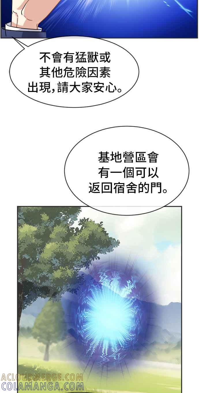 《皇太子妃101》第55话 第25页