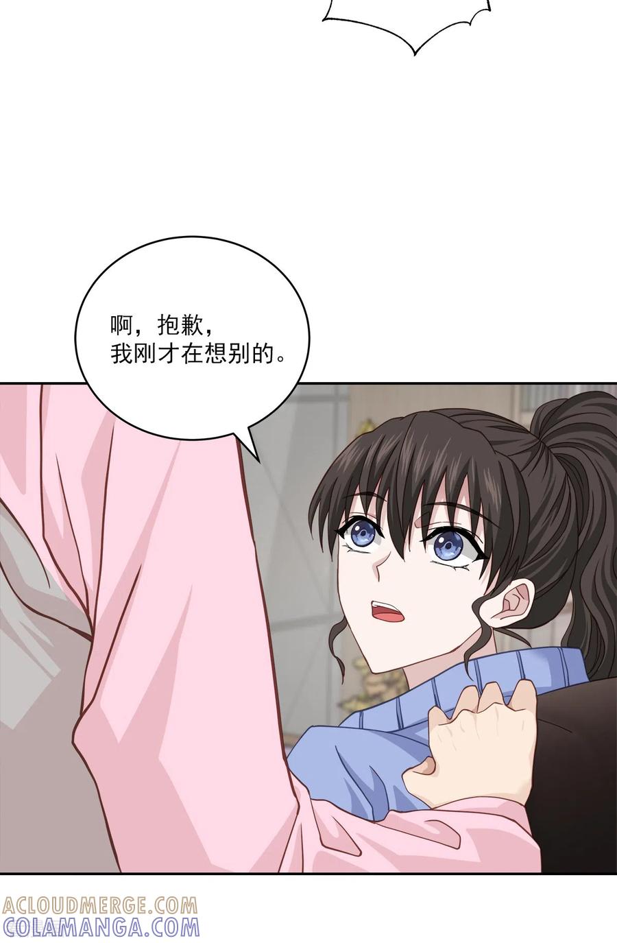 《四分之一的秘密》第56话 等待 第7页