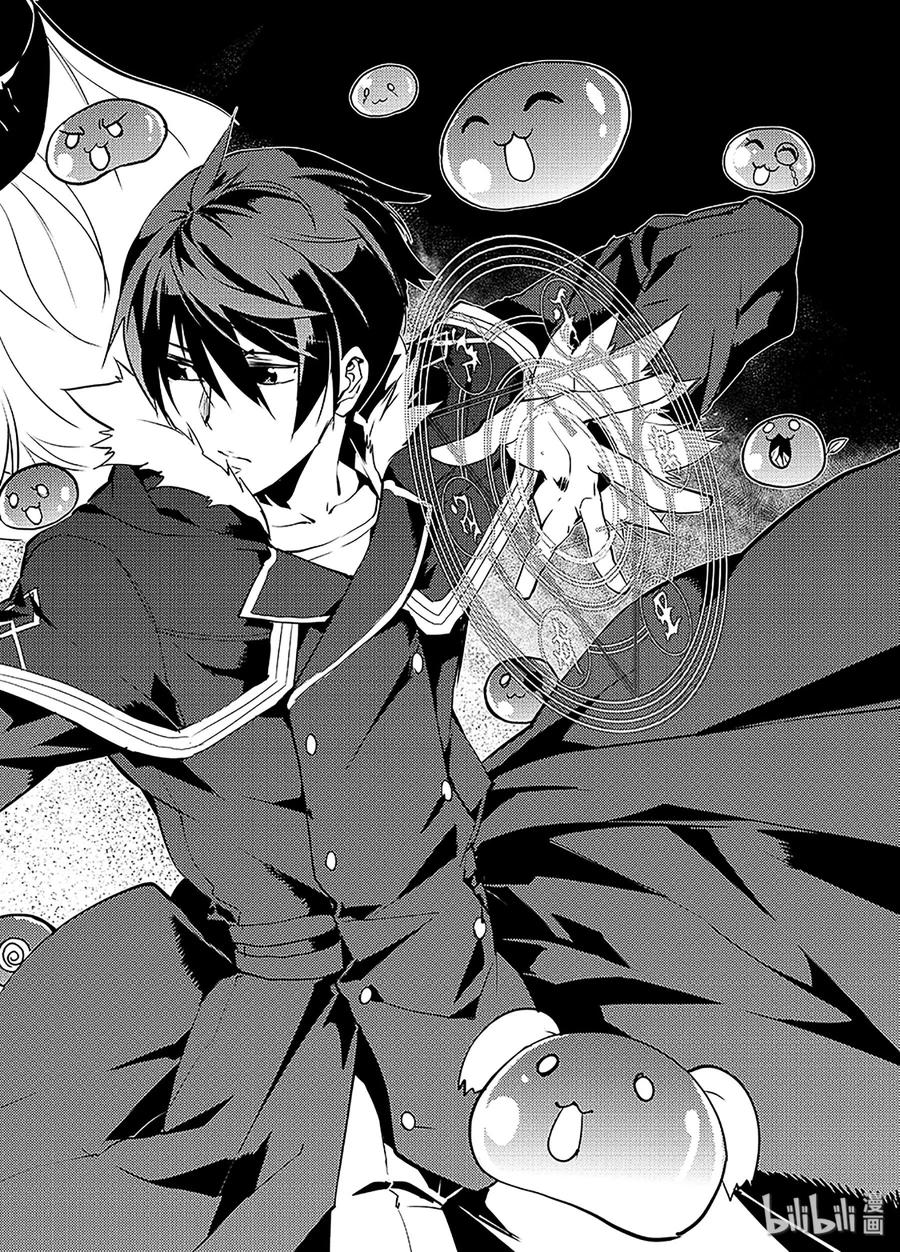 转生贤者的异世界生活～获得第二职业并成为世界最强～ - 13-前篇① 史莱姆暴怒了 - 第5张图