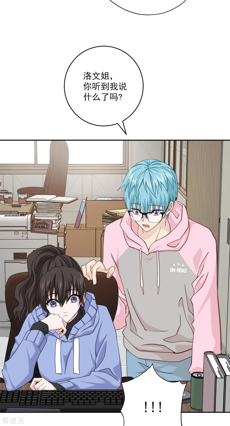 《四分之一的秘密》第56话 等待 第6页