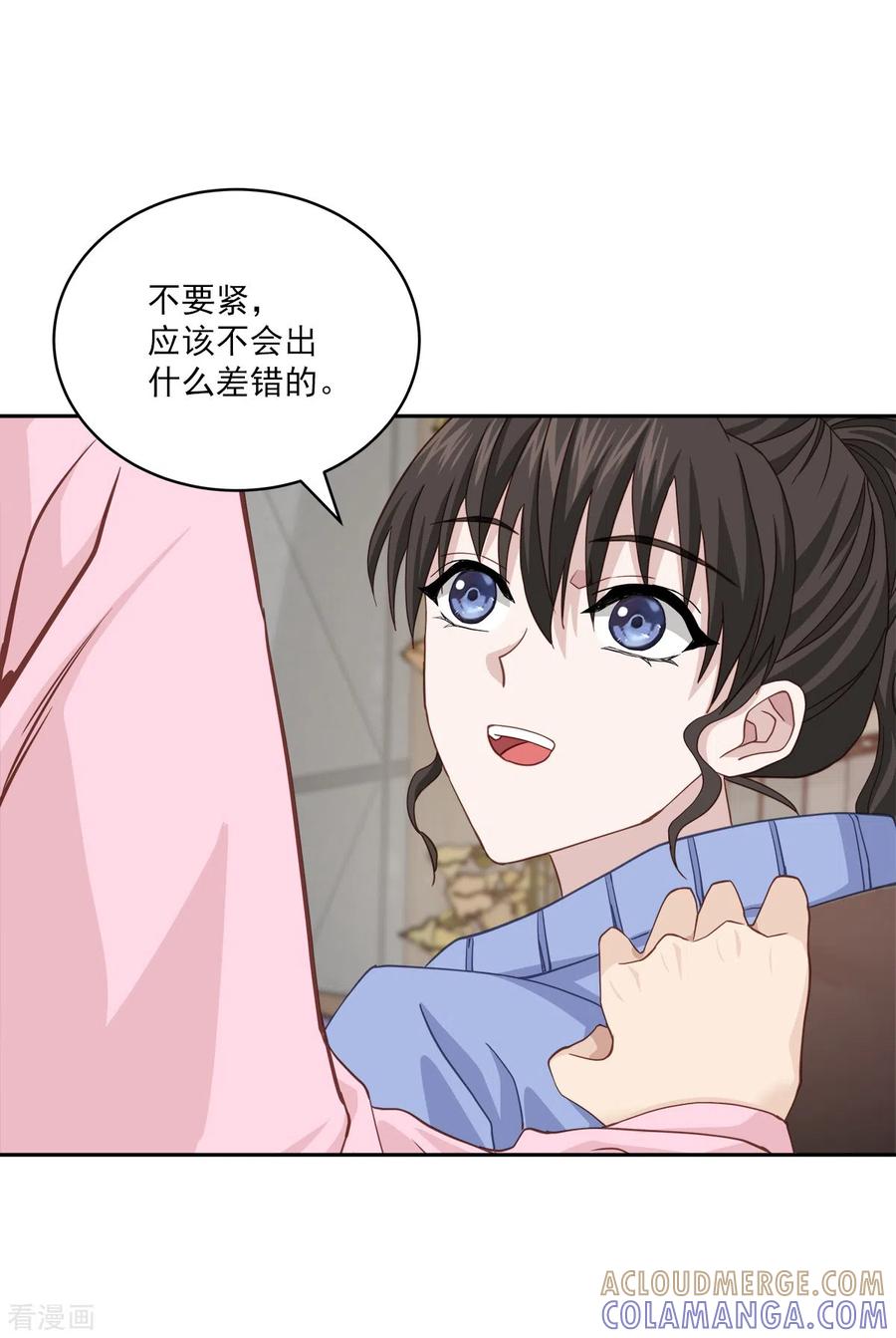 《四分之一的秘密》第56话 等待 第9页