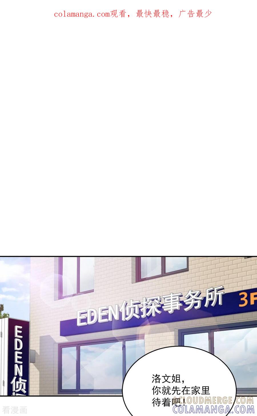 《四分之一的秘密》第56话 等待 第1页