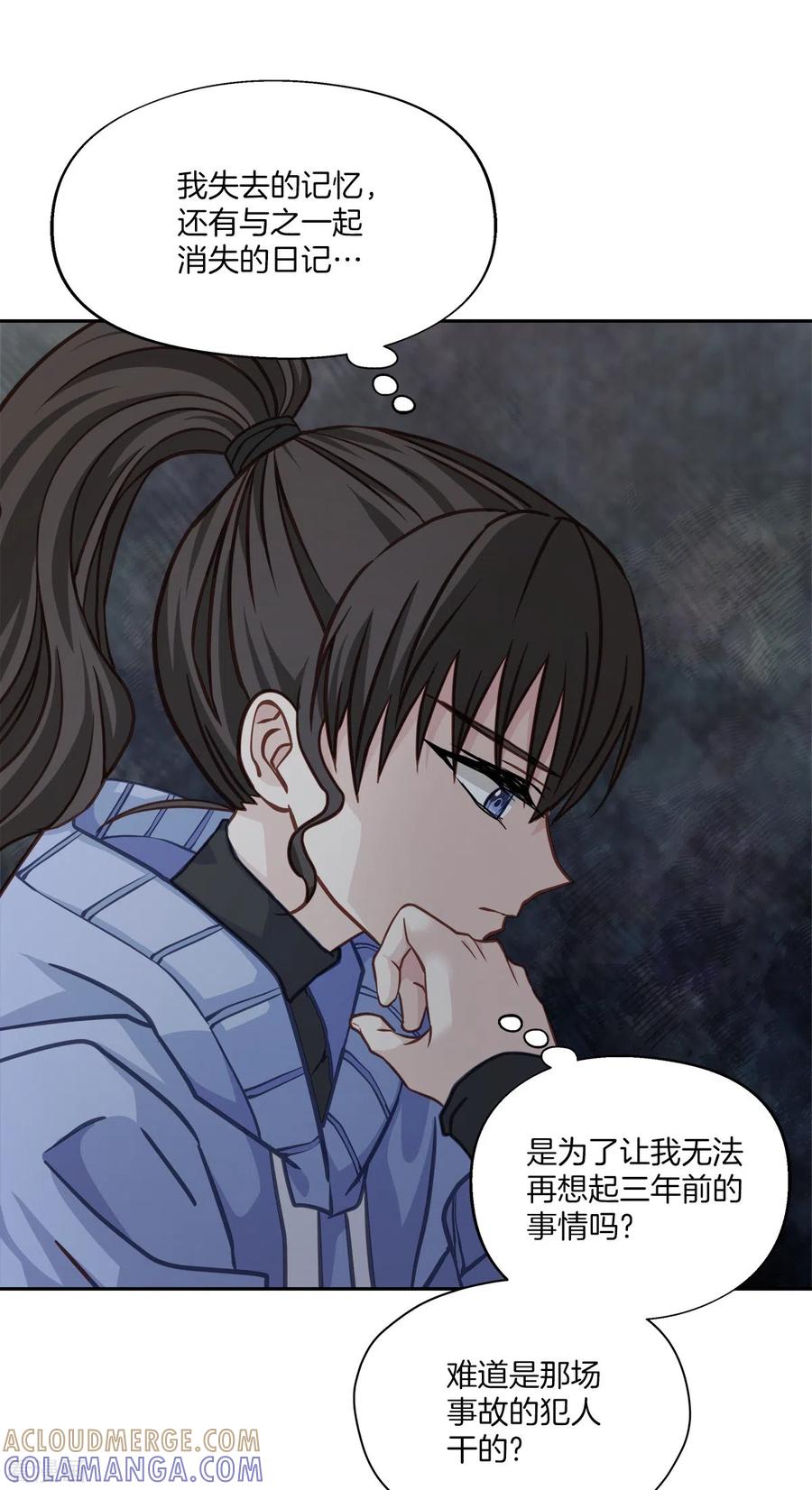 《四分之一的秘密》第56话 等待 第5页