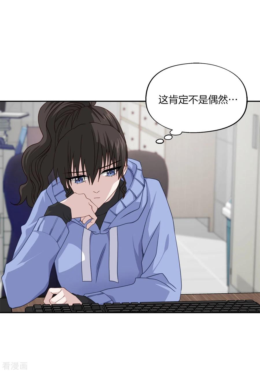 《四分之一的秘密》第56话 等待 第4页
