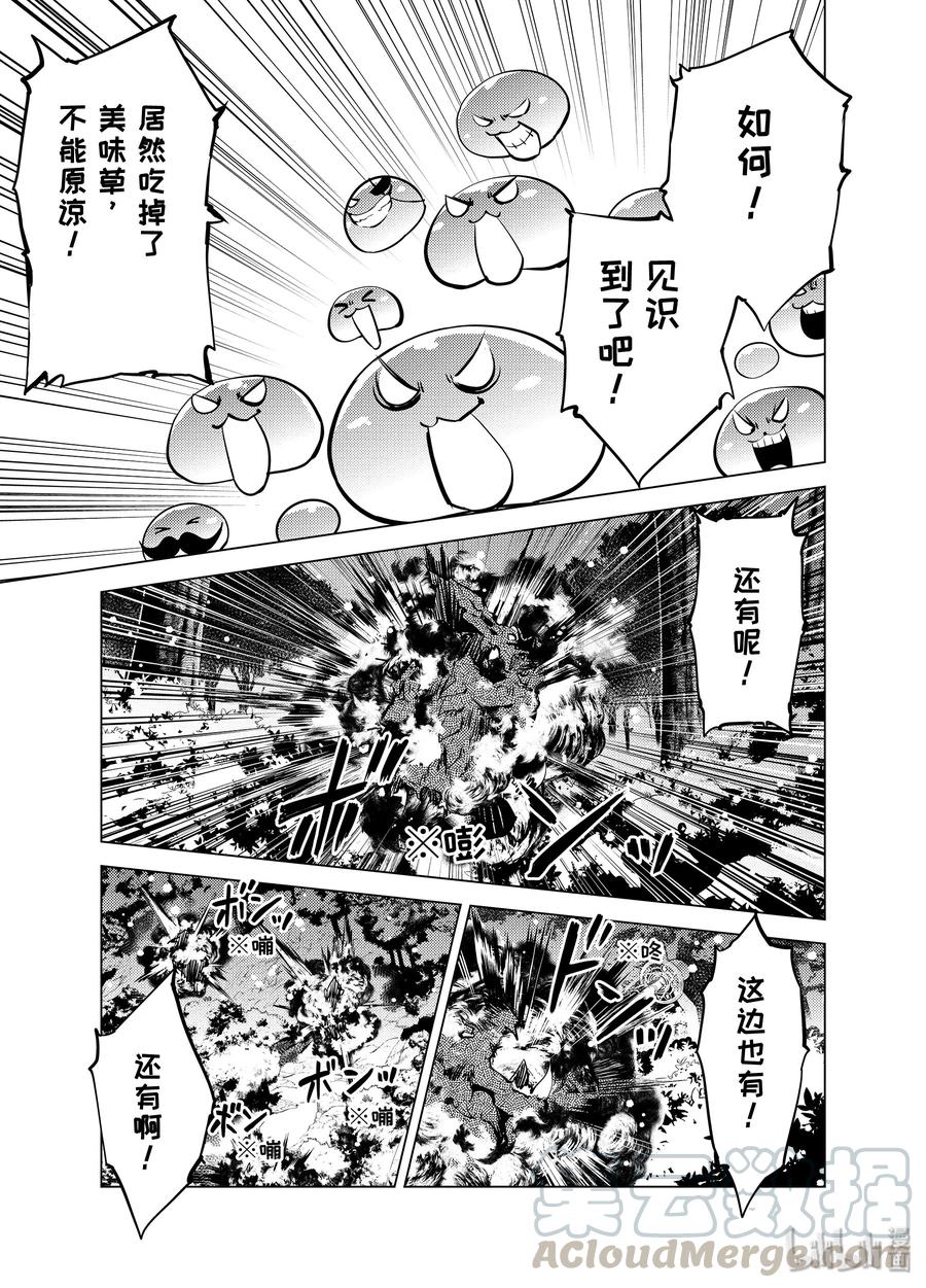 转生贤者的异世界生活～获得第二职业并成为世界最强～ - 13-中篇 史莱姆暴怒了 - 第7张图