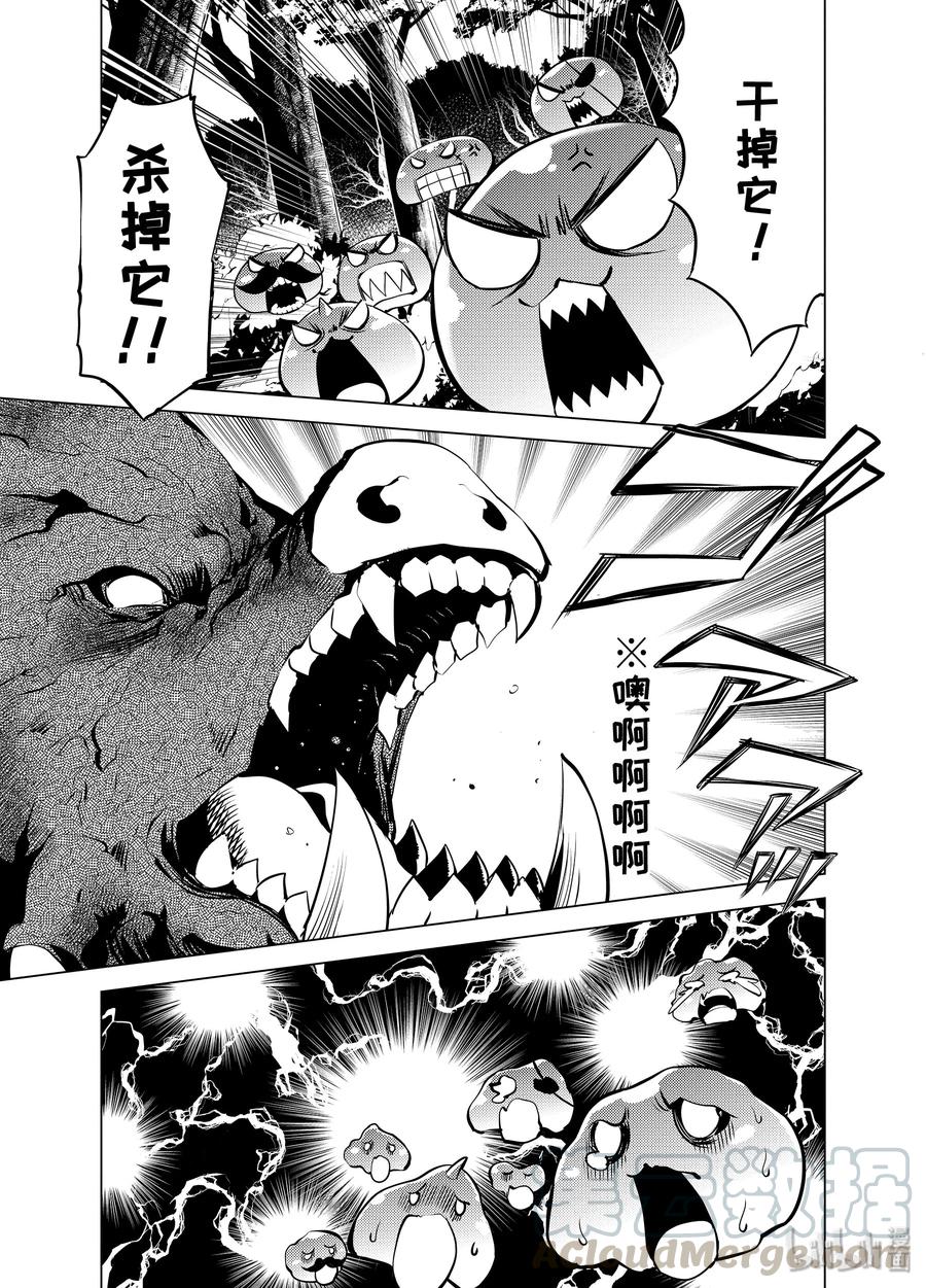 转生贤者的异世界生活～获得第二职业并成为世界最强～ - 13-中篇 史莱姆暴怒了 - 第5张图