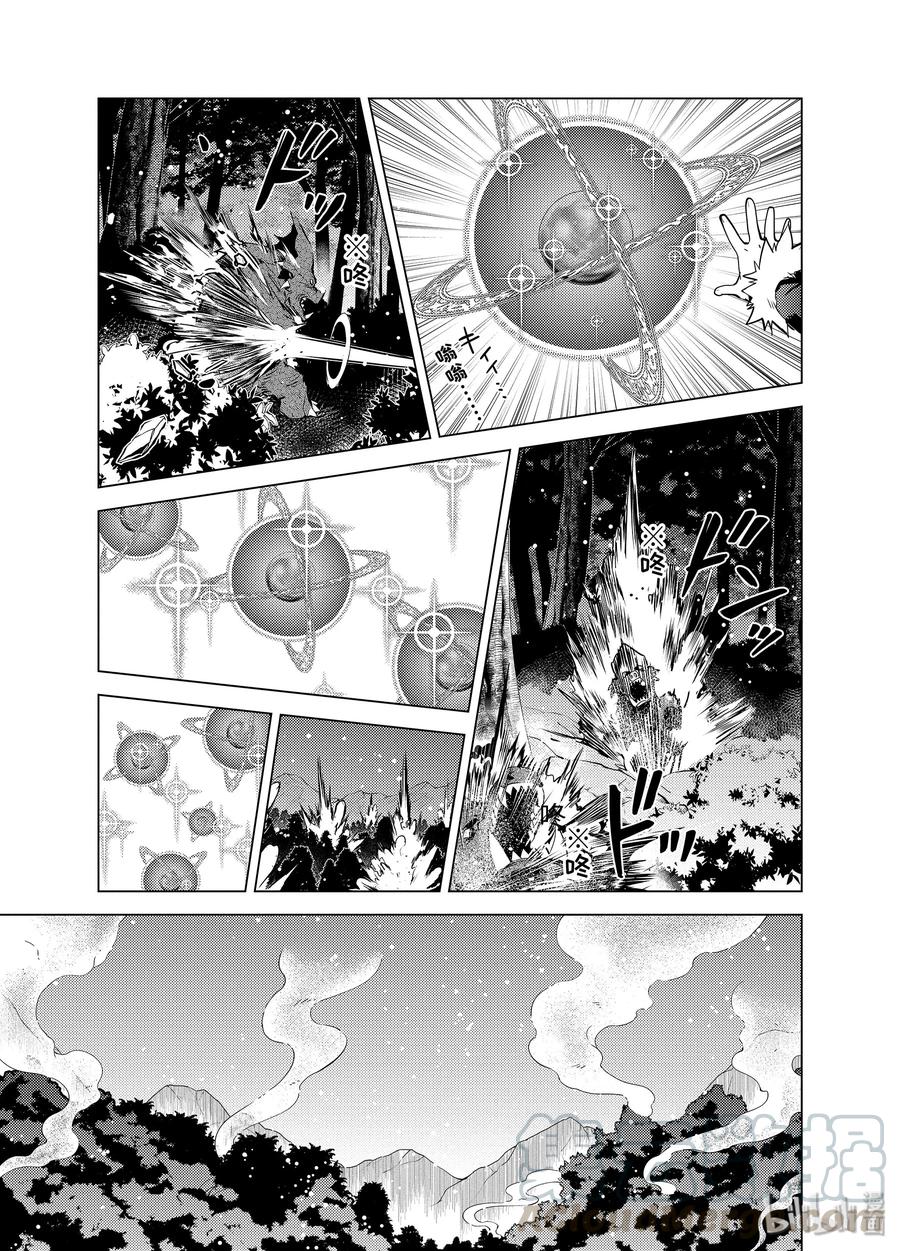 转生贤者的异世界生活～获得第二职业并成为世界最强～ - 13-后篇① 史莱姆暴怒了 - 第9张图