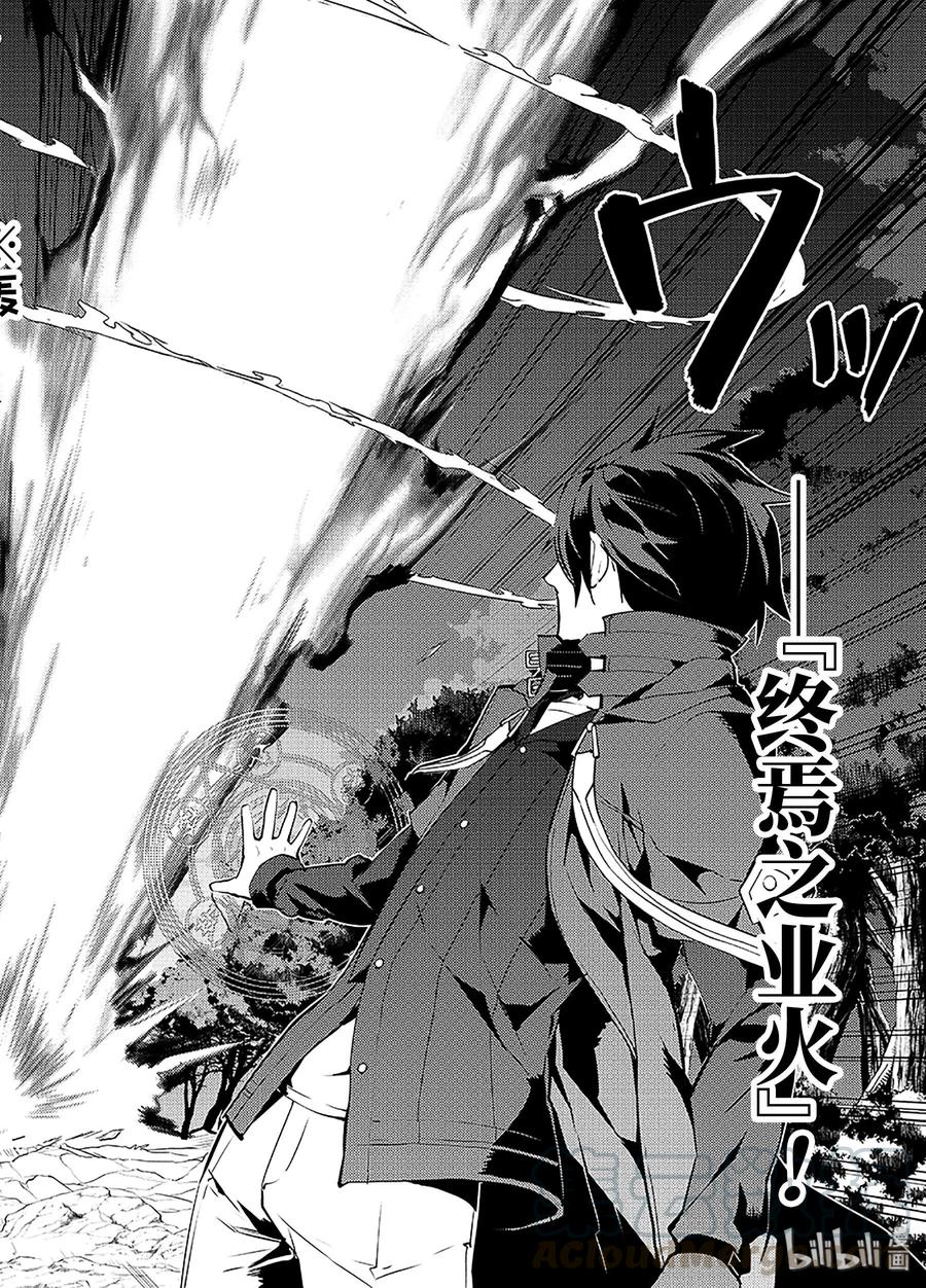 转生贤者的异世界生活～获得第二职业并成为世界最强～ - 13-后篇② 史莱姆暴怒了 - 第2张图