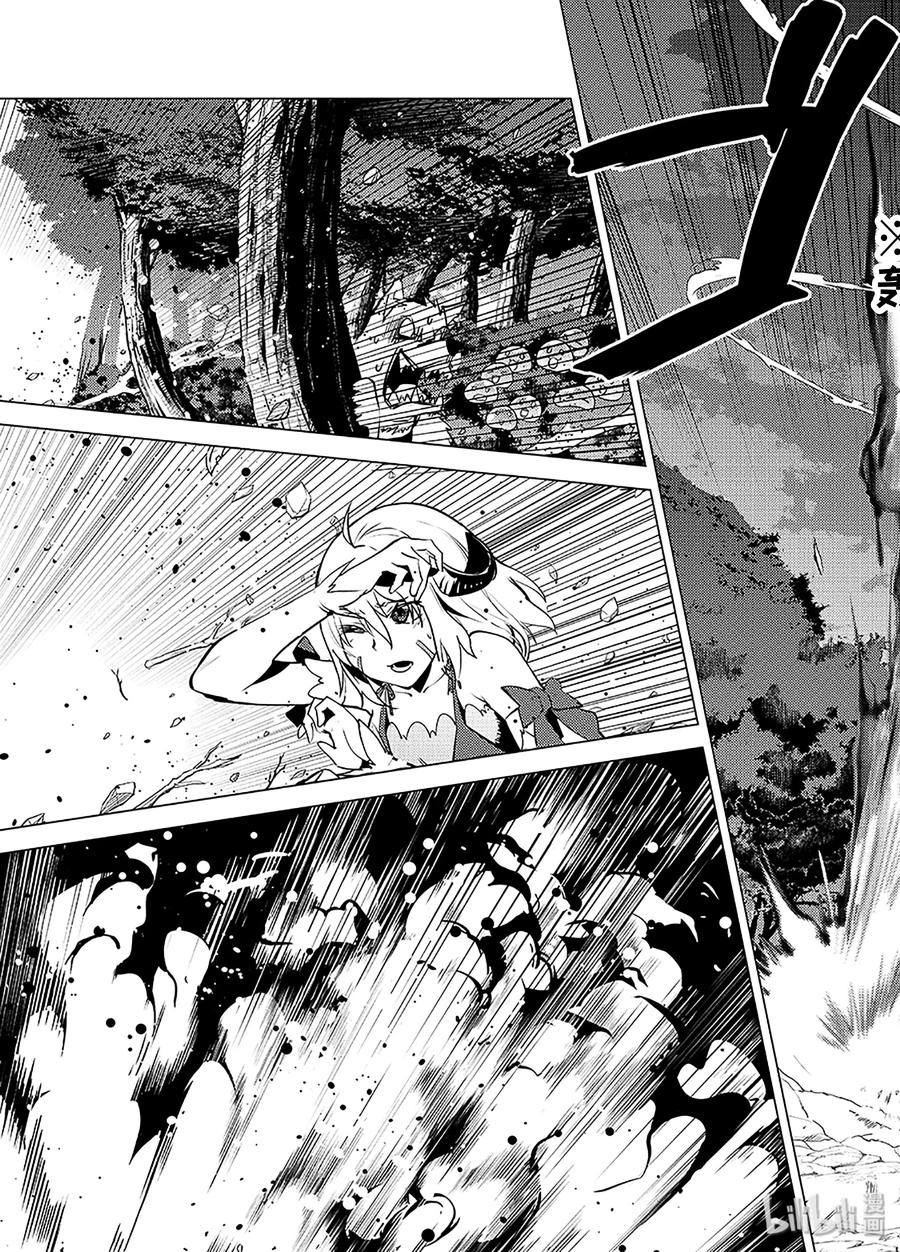 转生贤者的异世界生活～获得第二职业并成为世界最强～ - 13-后篇② 史莱姆暴怒了 - 第3张图