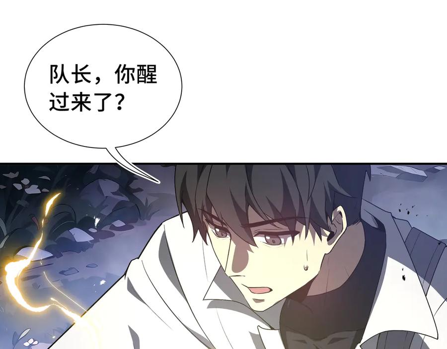 《我契约了我自己》第55话 醒时沉沦 第118页