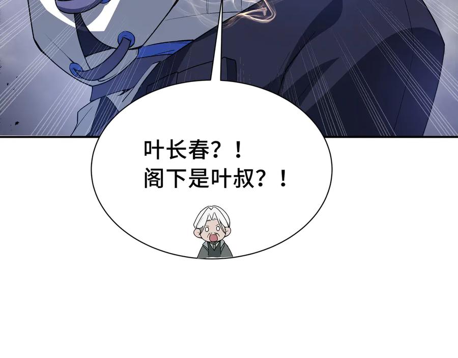 《我契约了我自己》第55话 醒时沉沦 第115页