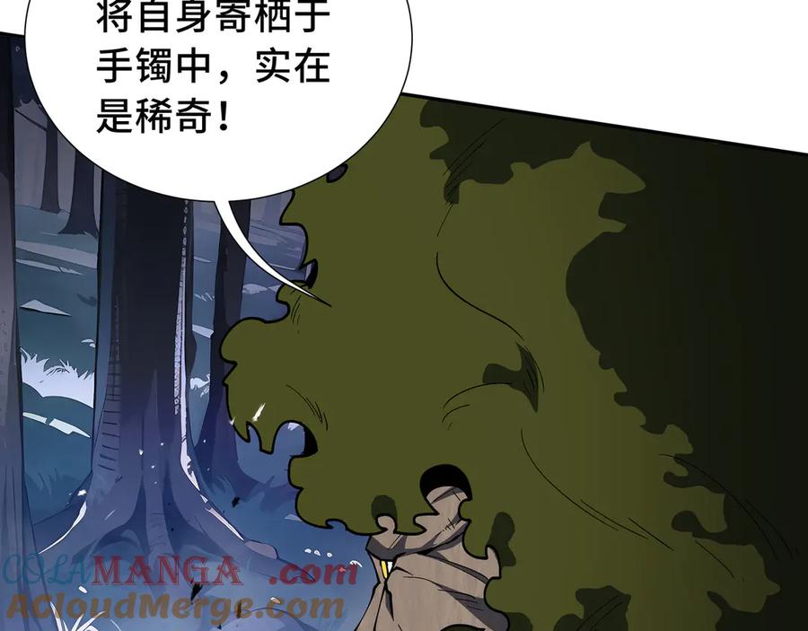 《我契约了我自己》第55话 醒时沉沦 第121页