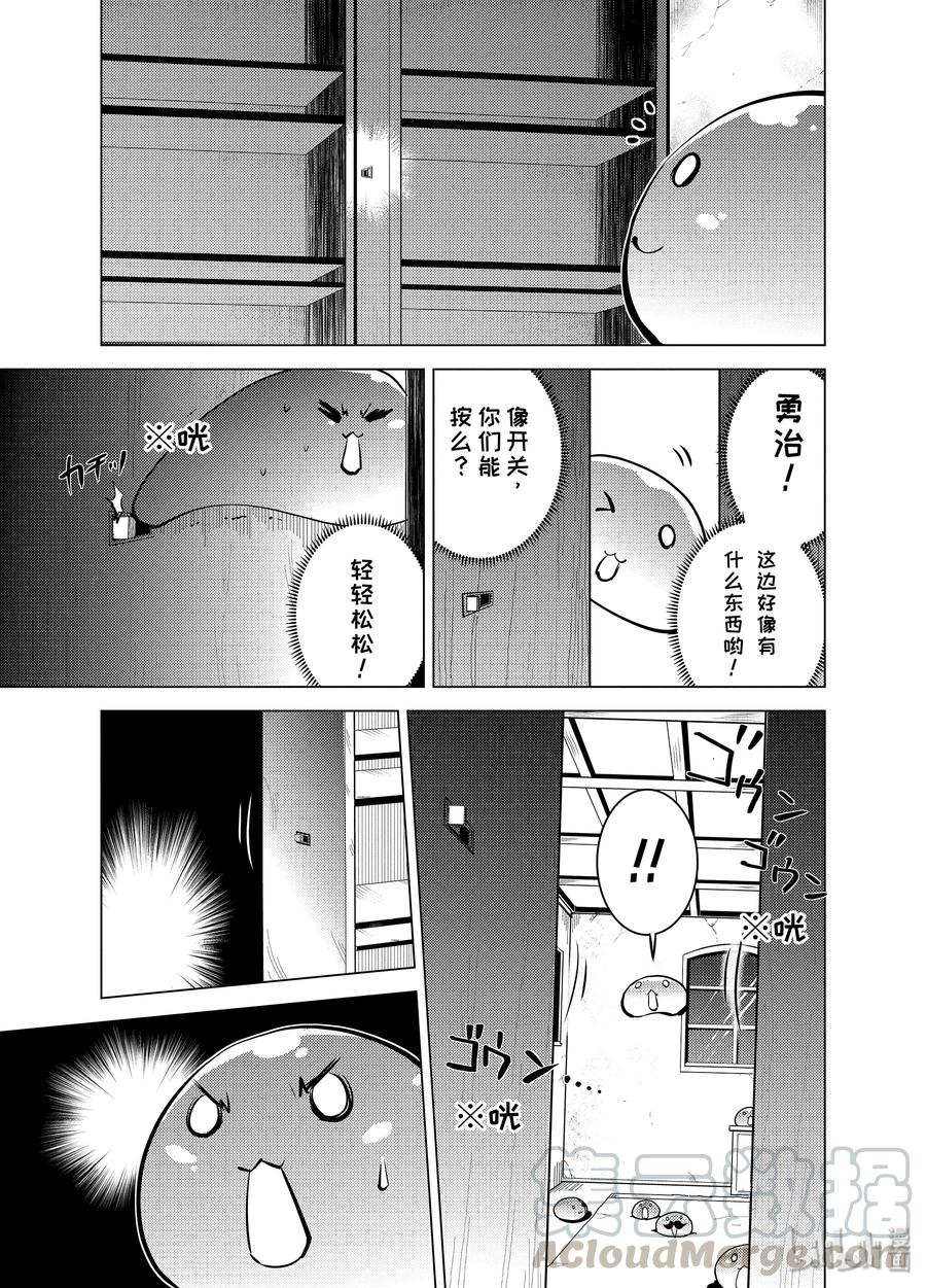 转生贤者的异世界生活～获得第二职业并成为世界最强～ - 14-前篇② 发现了可疑的村落 - 第7张图