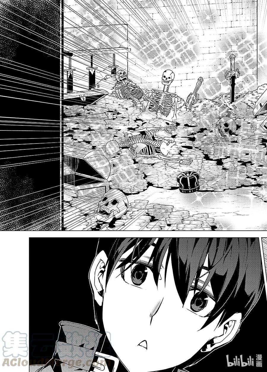 转生贤者的异世界生活～获得第二职业并成为世界最强～ - 14-前篇② 发现了可疑的村落 - 第9张图