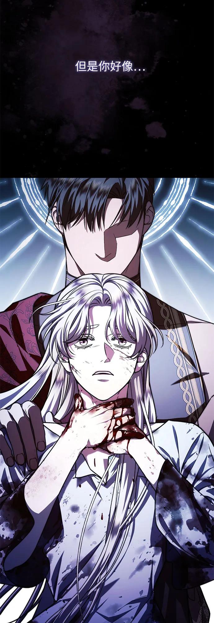 《是谁劫走了皇后》第61话 第21页