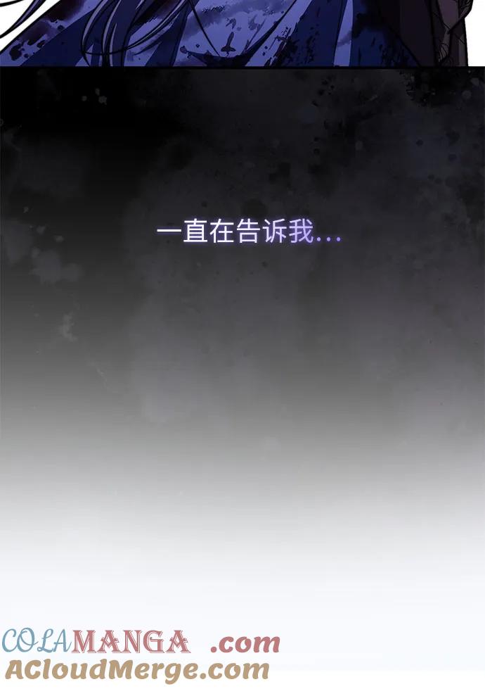 《是谁劫走了皇后》第61话 第22页