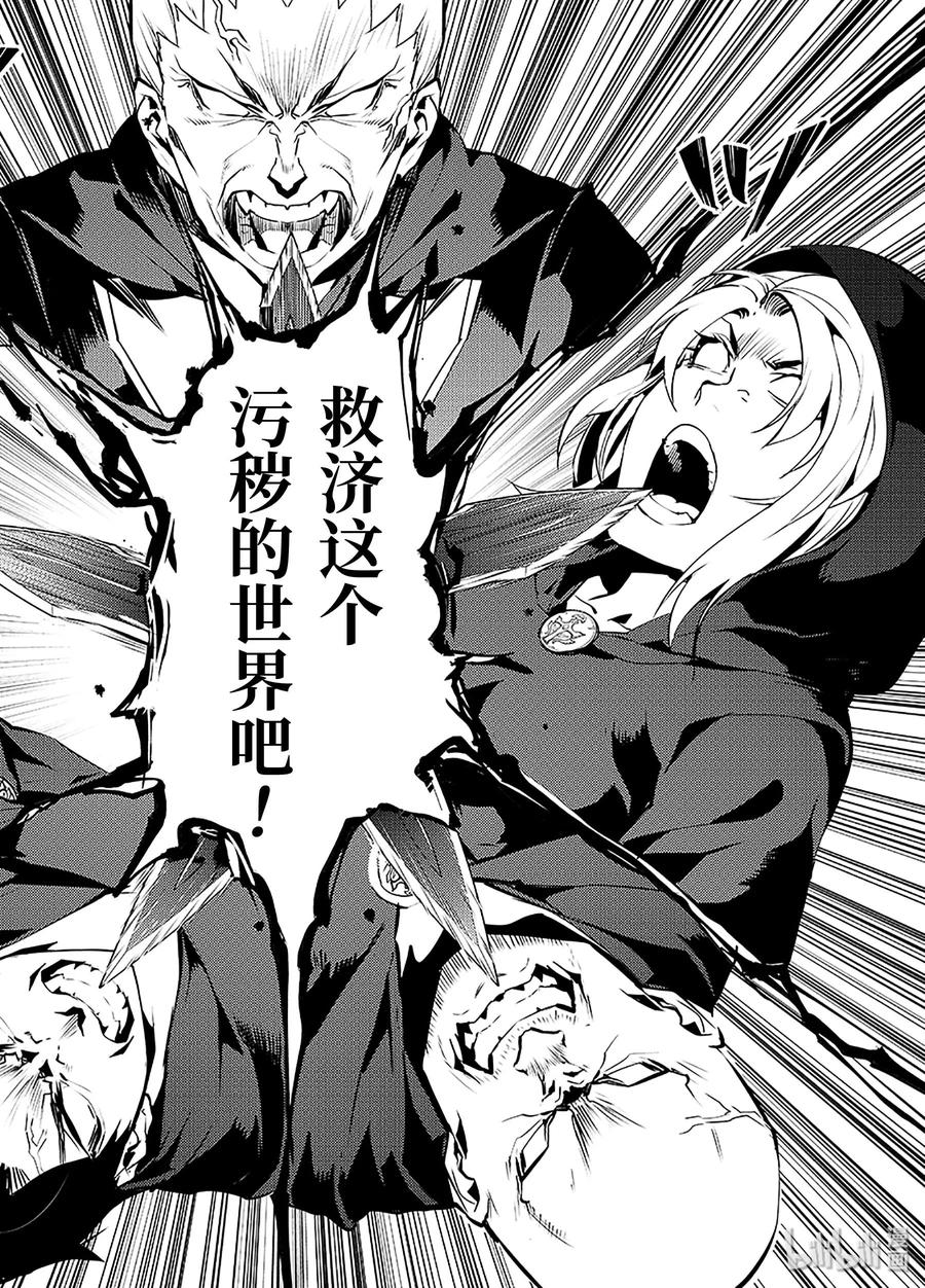 转生贤者的异世界生活～获得第二职业并成为世界最强～ - 14-中篇 发现了可疑的村落 - 第6张图