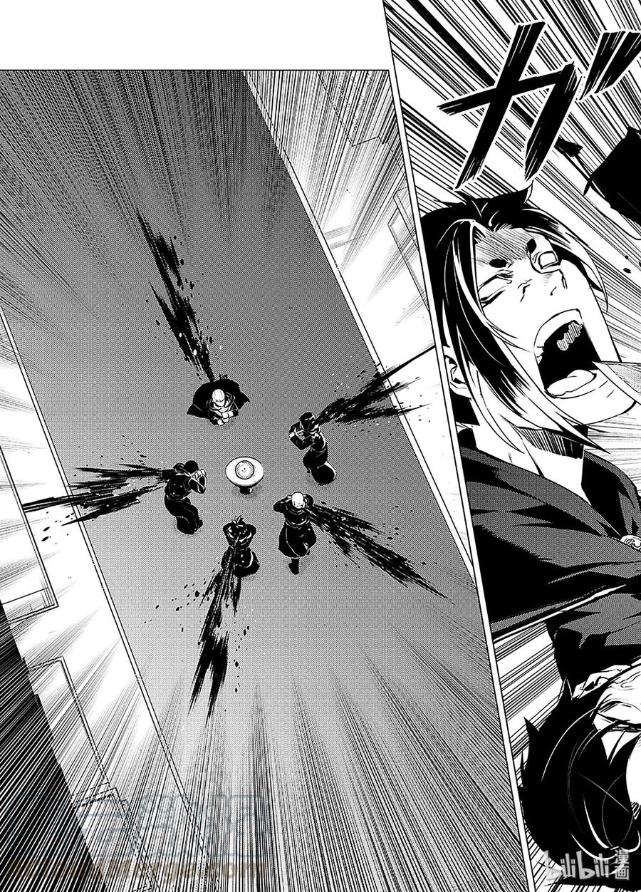 转生贤者的异世界生活～获得第二职业并成为世界最强～ - 14-中篇 发现了可疑的村落 - 第7张图