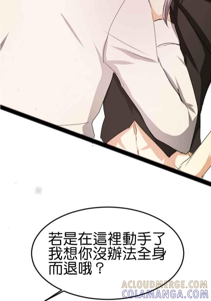 《倾恋的蜜封罐》059--❖什么!_要一决胜负！？❖ 第15页