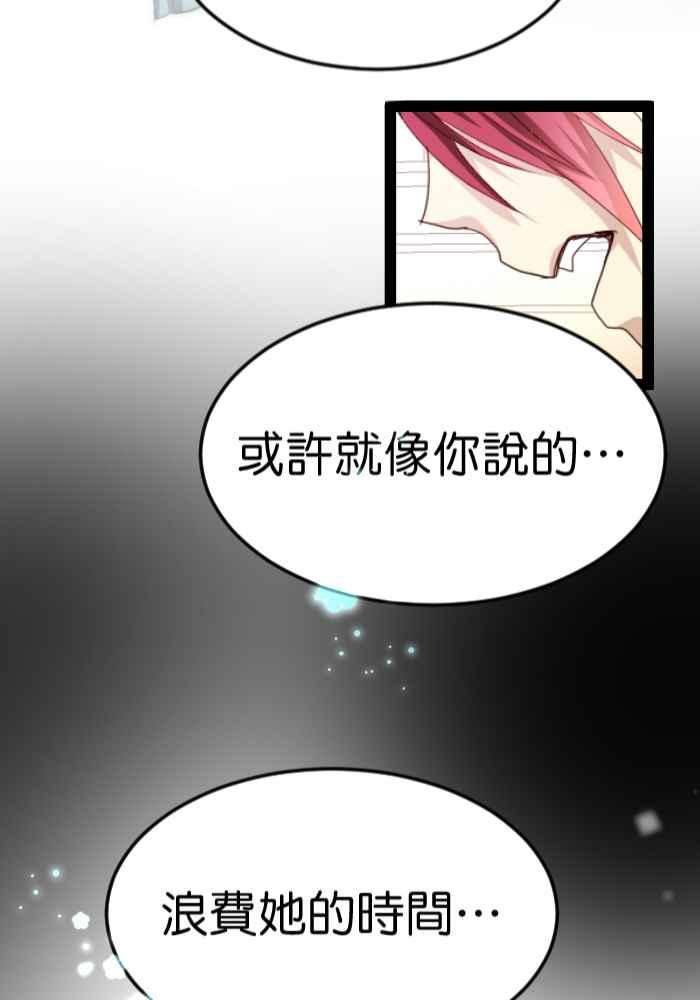 《倾恋的蜜封罐》059--❖什么!_要一决胜负！？❖ 第26页
