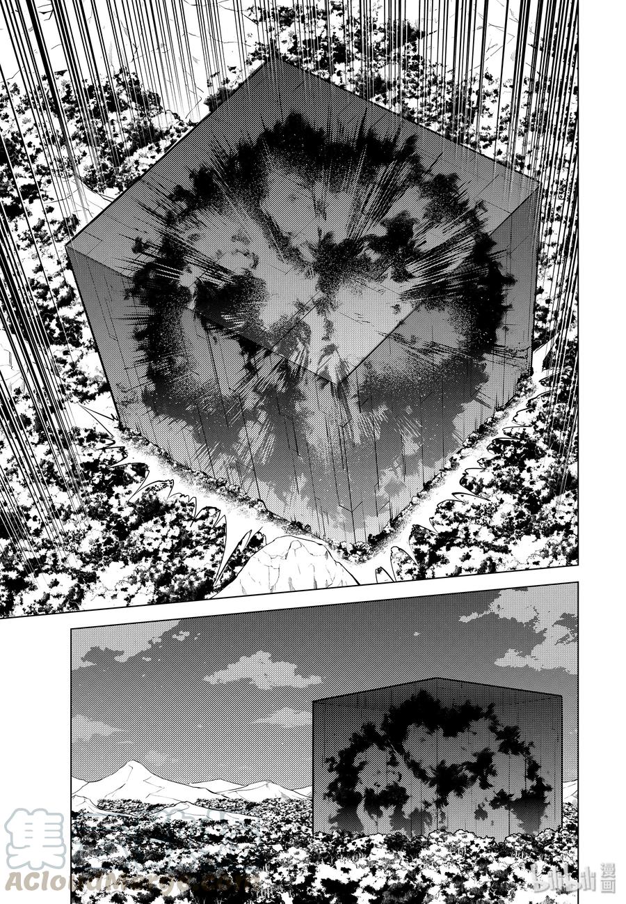 转生贤者的异世界生活～获得第二职业并成为世界最强～ - 14-后篇① 发现了可疑的村落 - 第3张图