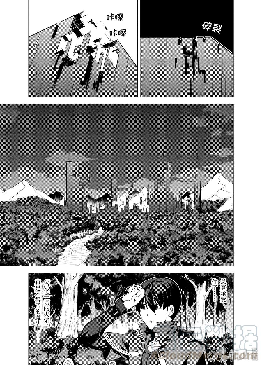 转生贤者的异世界生活～获得第二职业并成为世界最强～ - 14-后篇① 发现了可疑的村落 - 第9张图