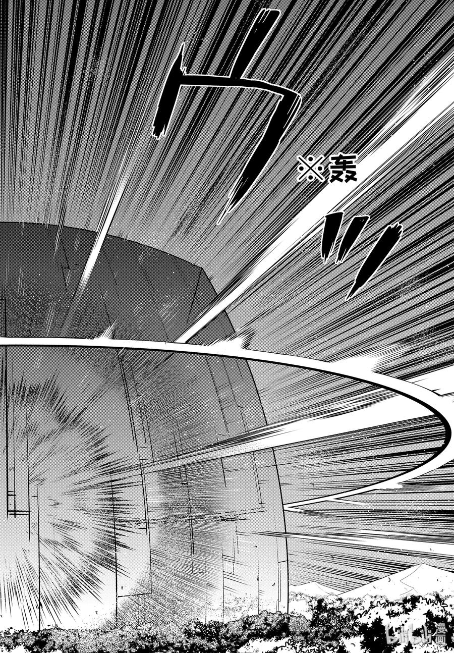 转生贤者的异世界生活～获得第二职业并成为世界最强～ - 14-后篇① 发现了可疑的村落 - 第6张图