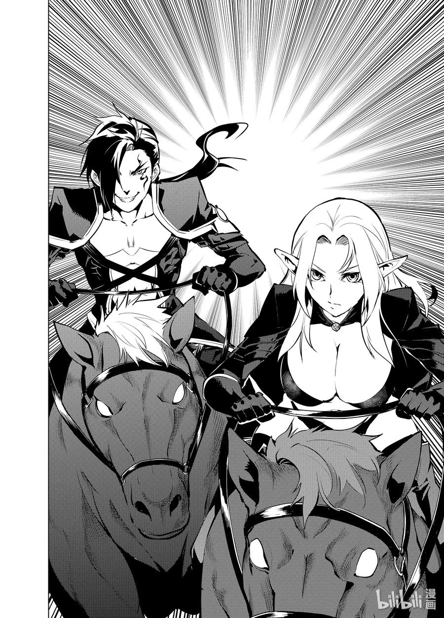 转生贤者的异世界生活～获得第二职业并成为世界最强～ - 15-前篇① 被跟踪了 - 第9张图