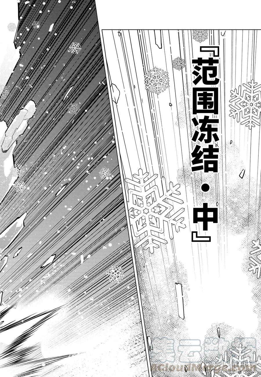 转生贤者的异世界生活～获得第二职业并成为世界最强～ - 15-后篇② 被跟踪了 - 第7张图