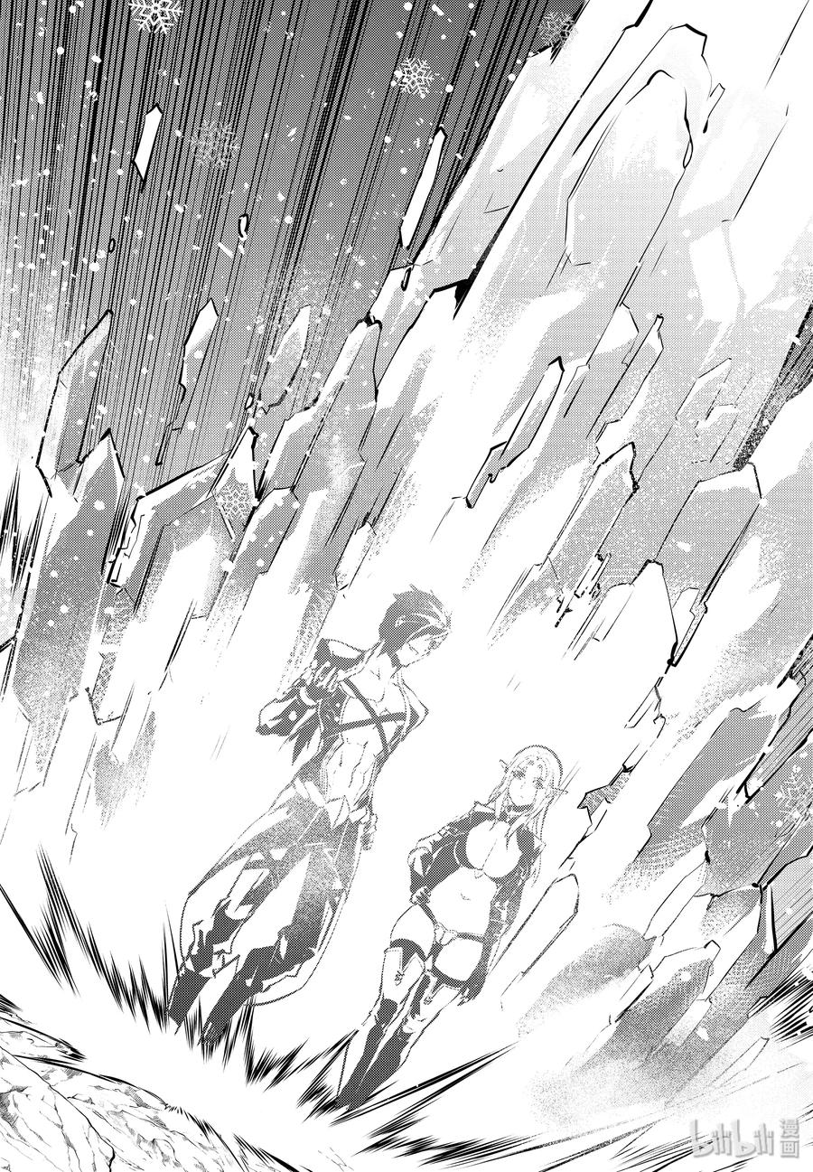 转生贤者的异世界生活～获得第二职业并成为世界最强～ - 15-后篇② 被跟踪了 - 第8张图