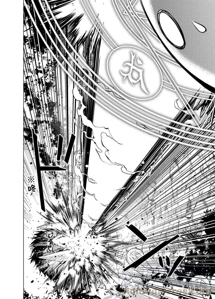 转生贤者的异世界生活～获得第二职业并成为世界最强～ - 1-后篇② 前往异世界，遇见史莱姆 - 第11张图