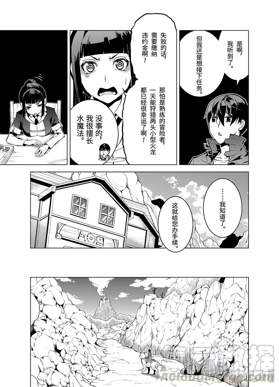 转生贤者的异世界生活～获得第二职业并成为世界最强～ - 16-前篇② 魔物们被夸奖了 - 第10张图