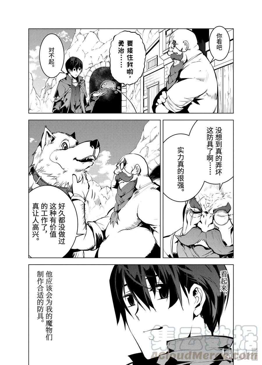 转生贤者的异世界生活～获得第二职业并成为世界最强～ - 16-前篇② 魔物们被夸奖了 - 第1张图