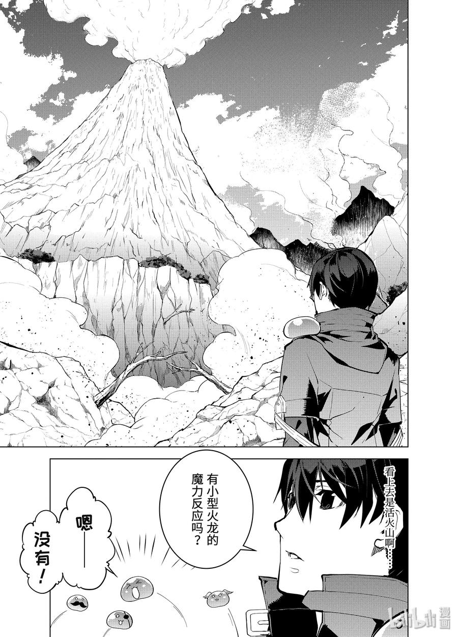 转生贤者的异世界生活～获得第二职业并成为世界最强～ - 16-前篇② 魔物们被夸奖了 - 第12张图