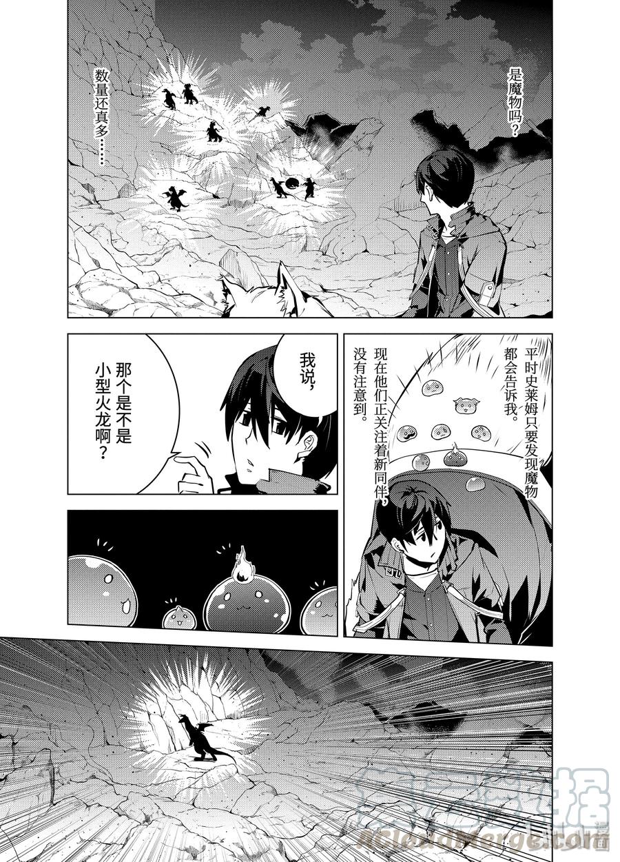 转生贤者的异世界生活～获得第二职业并成为世界最强～ - 16-后篇① 魔物们被夸奖了 - 第4张图