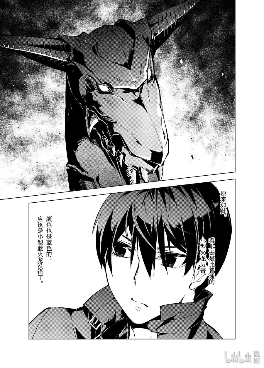 转生贤者的异世界生活～获得第二职业并成为世界最强～ - 16-后篇② 魔物们被夸奖了 - 第5张图