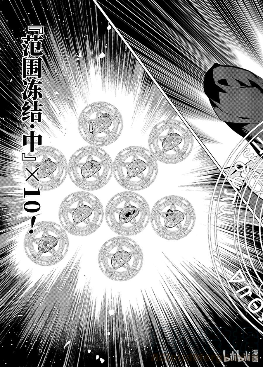 转生贤者的异世界生活～获得第二职业并成为世界最强～ - 16-后篇② 魔物们被夸奖了 - 第13张图