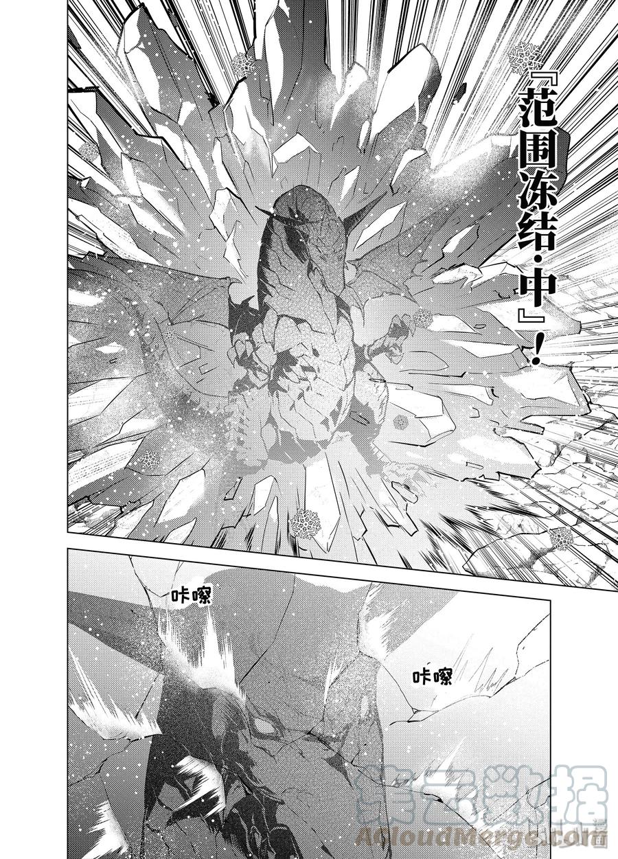 转生贤者的异世界生活～获得第二职业并成为世界最强～ - 16-后篇② 魔物们被夸奖了 - 第10张图