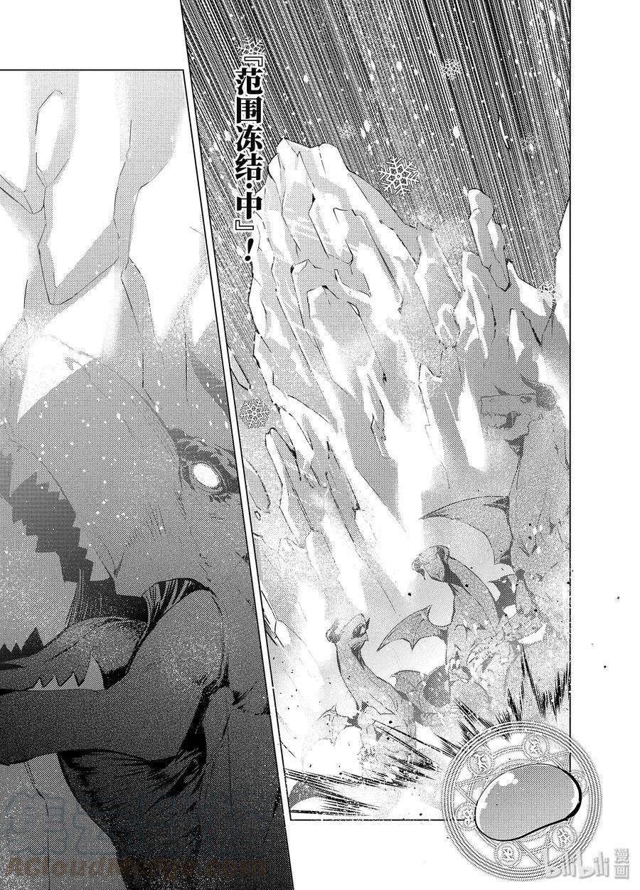 转生贤者的异世界生活～获得第二职业并成为世界最强～ - 16-后篇② 魔物们被夸奖了 - 第1张图