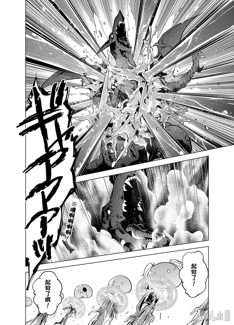 转生贤者的异世界生活～获得第二职业并成为世界最强～ - 16-后篇② 魔物们被夸奖了 - 第8张图