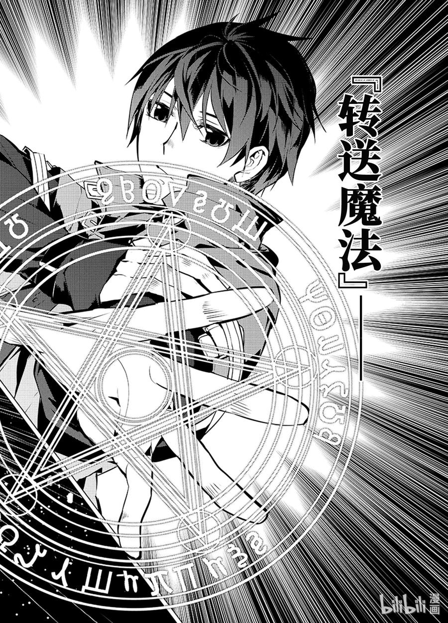 转生贤者的异世界生活～获得第二职业并成为世界最强～ - 16-后篇② 魔物们被夸奖了 - 第12张图