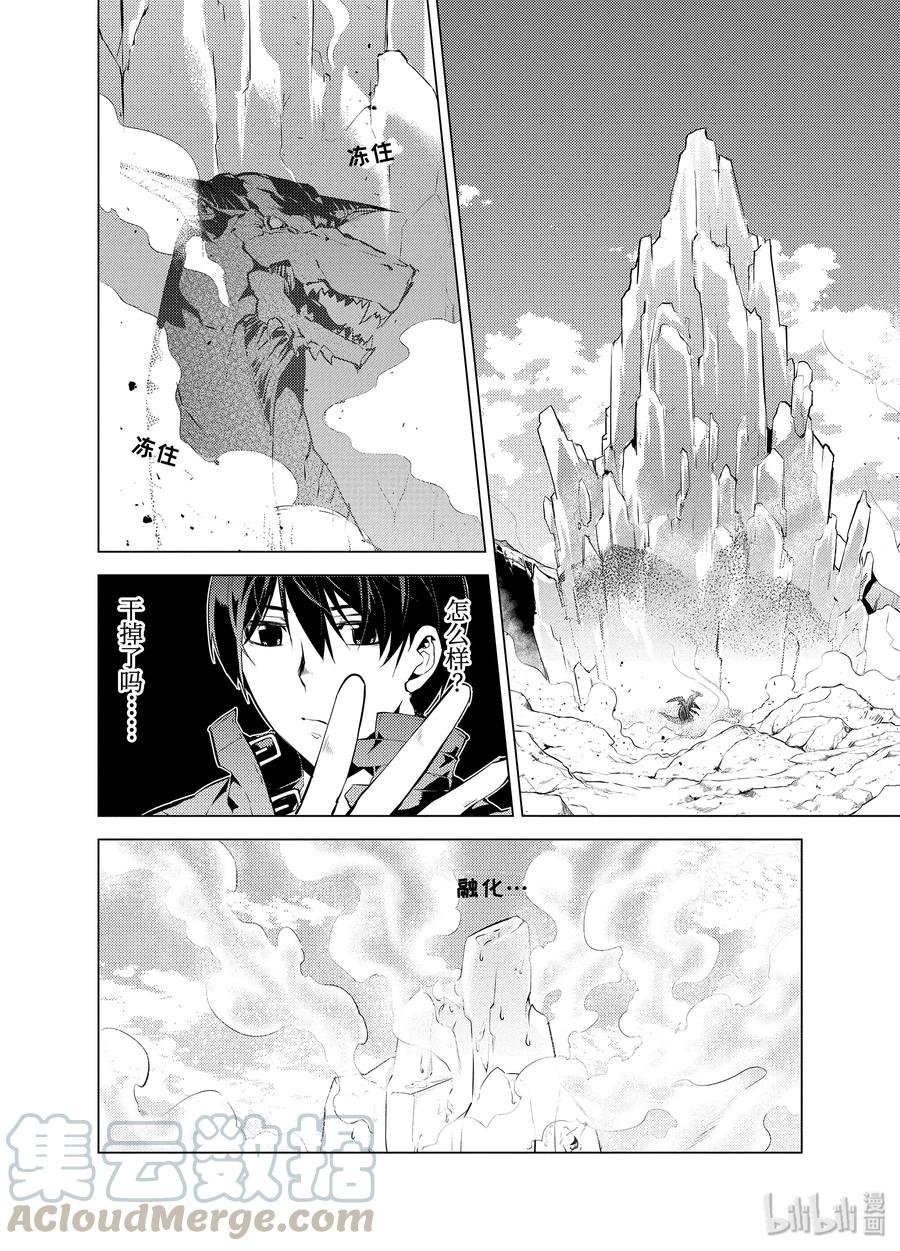 转生贤者的异世界生活～获得第二职业并成为世界最强～ - 17-前篇① 升级似乎有条件 - 第3张图