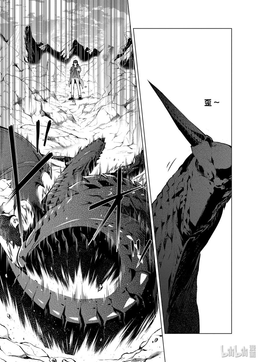 转生贤者的异世界生活～获得第二职业并成为世界最强～ - 17-前篇① 升级似乎有条件 - 第6张图