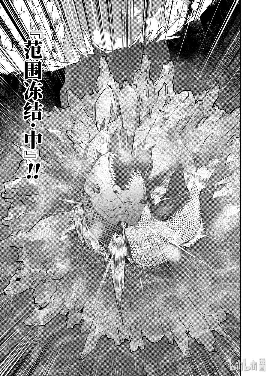 转生贤者的异世界生活～获得第二职业并成为世界最强～ - 17-后篇① 升级似乎有条件 - 第2张图