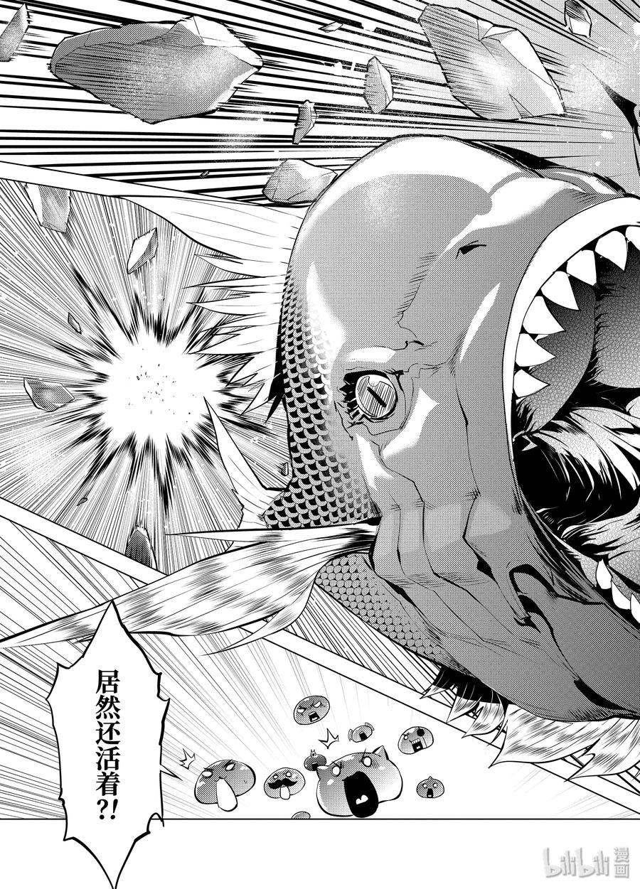 转生贤者的异世界生活～获得第二职业并成为世界最强～ - 17-后篇① 升级似乎有条件 - 第6张图