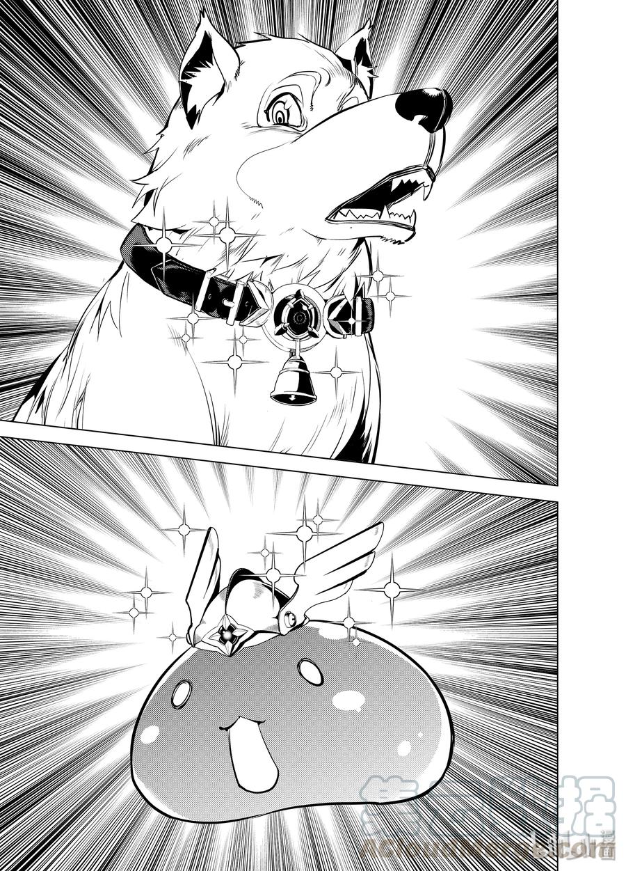 转生贤者的异世界生活～获得第二职业并成为世界最强～ - 17-后篇② 升级似乎有条件 - 第7张图