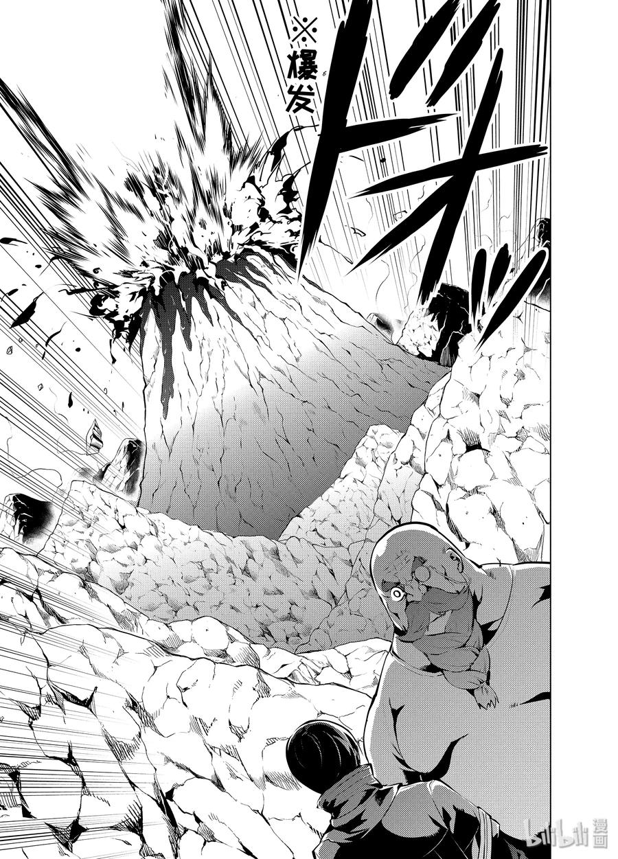 转生贤者的异世界生活～获得第二职业并成为世界最强～ - 18-前篇① 魔物防具完成了 - 第8张图